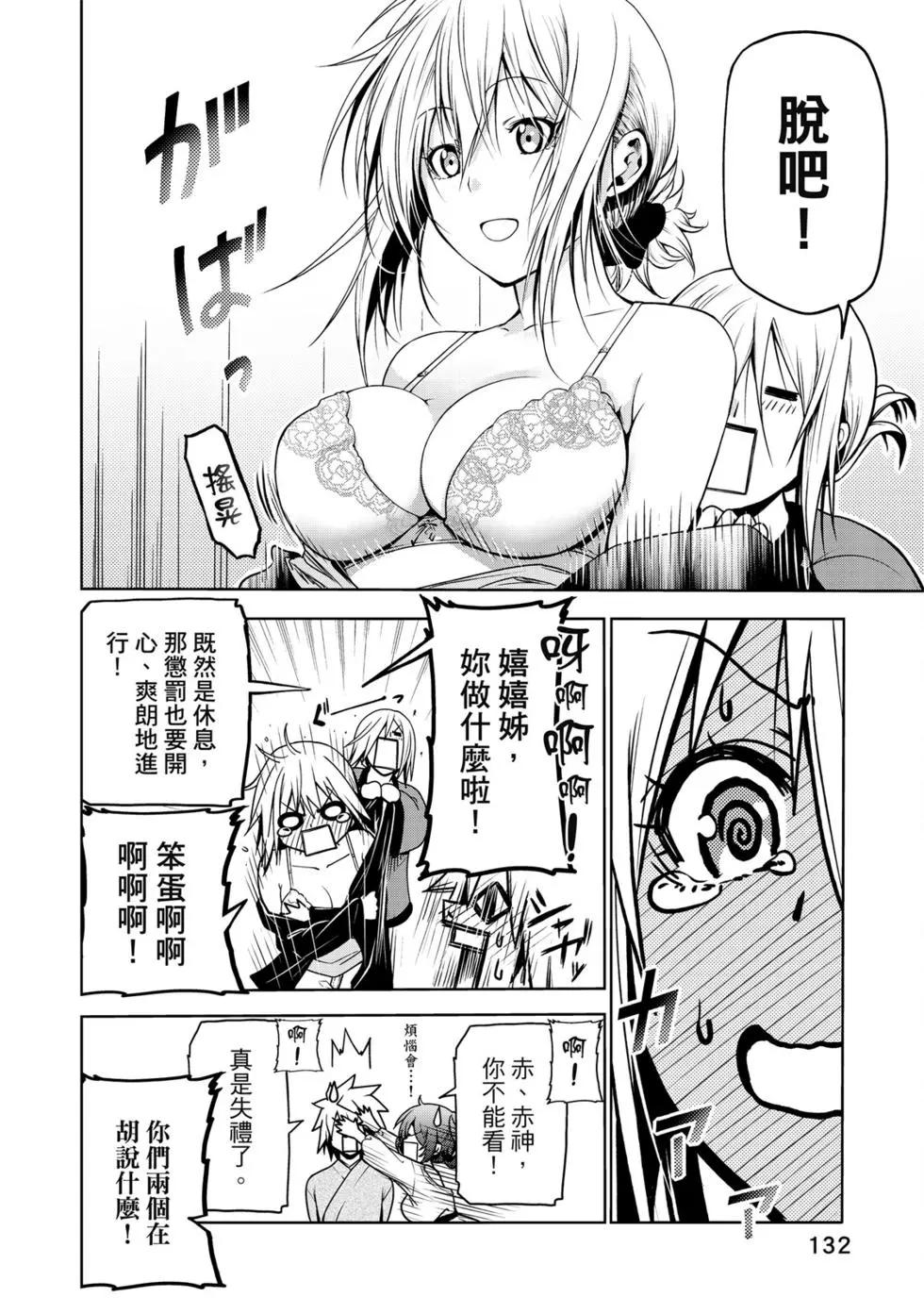 第 133 页