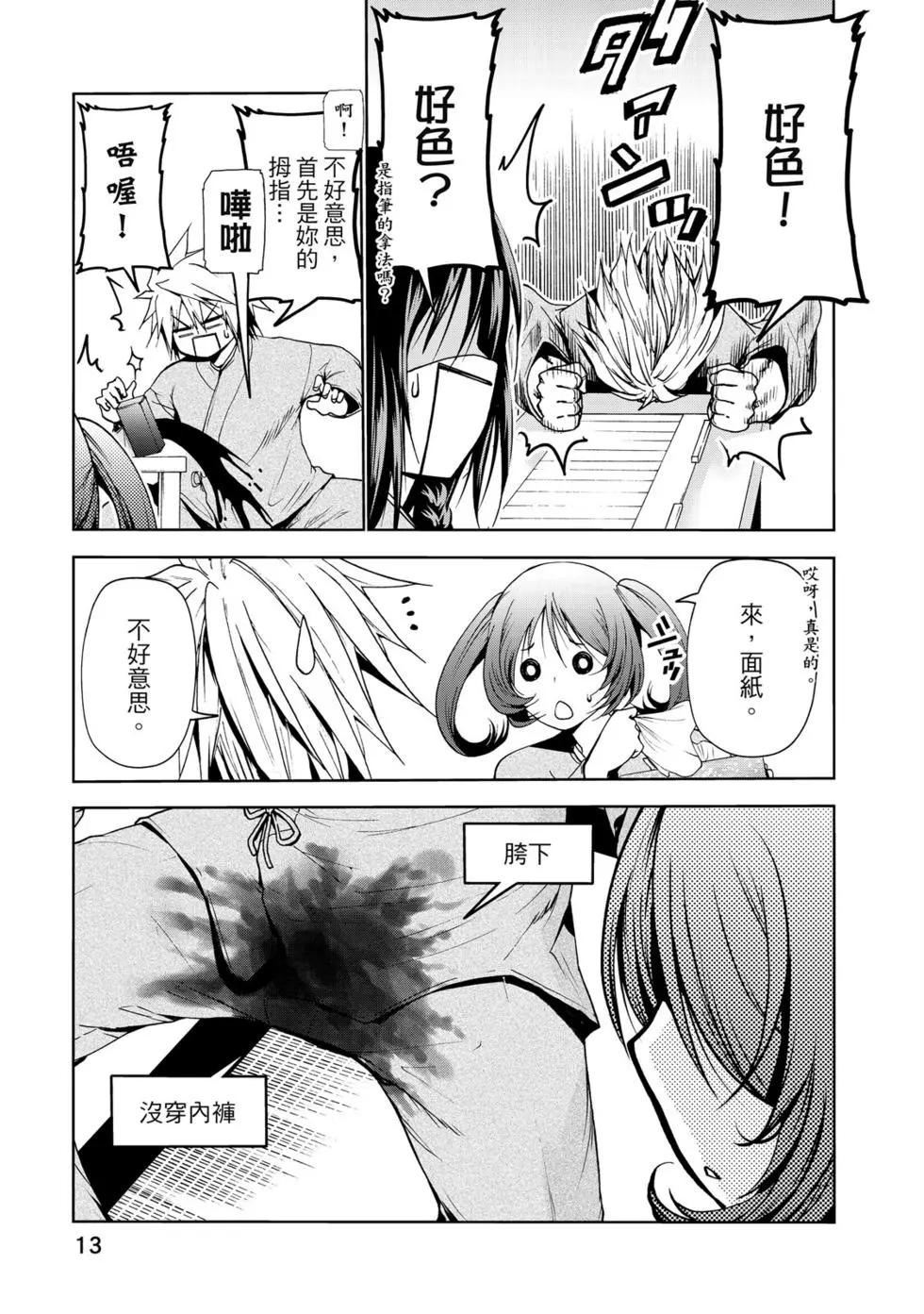 第 14 页