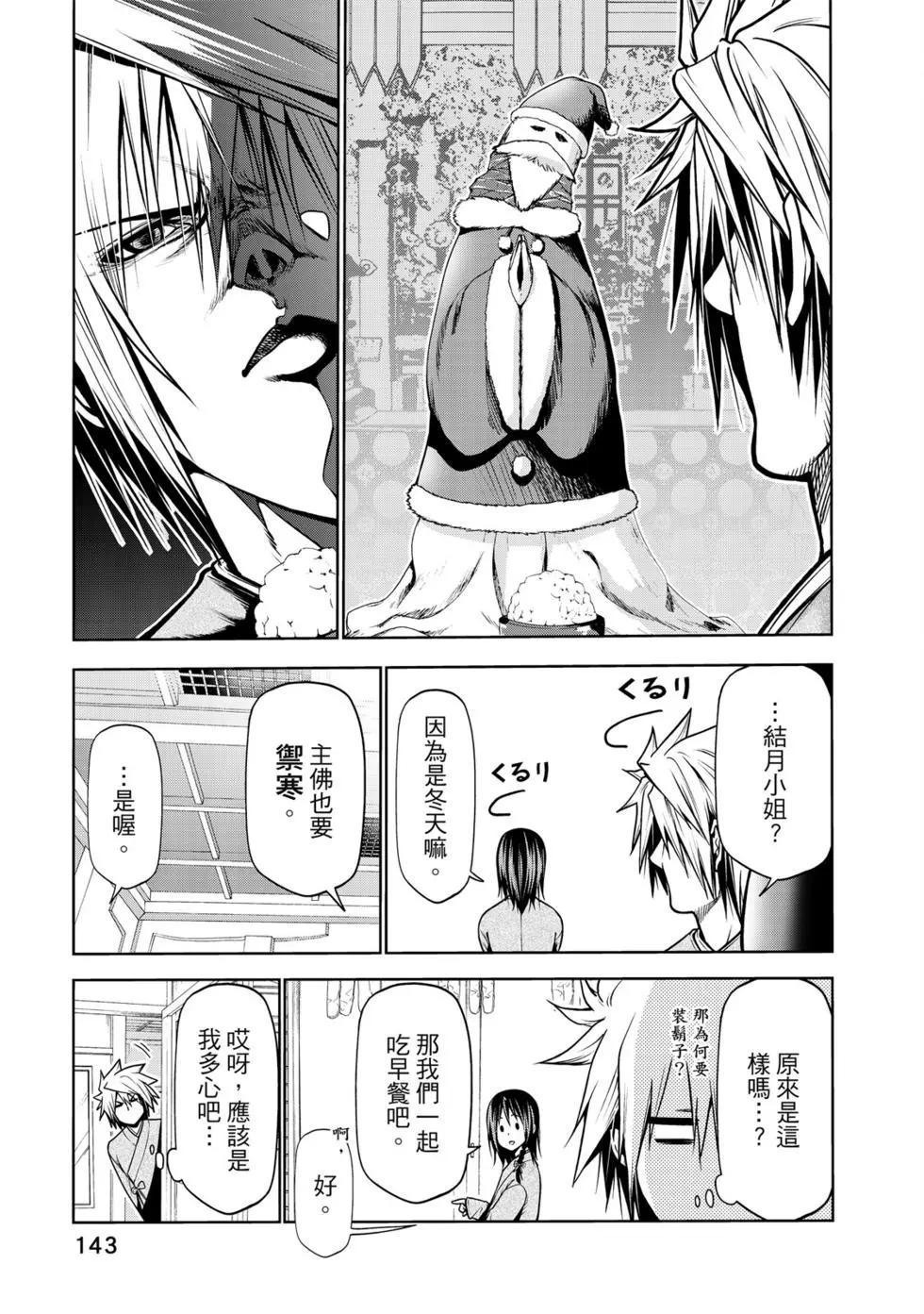 第 144 页