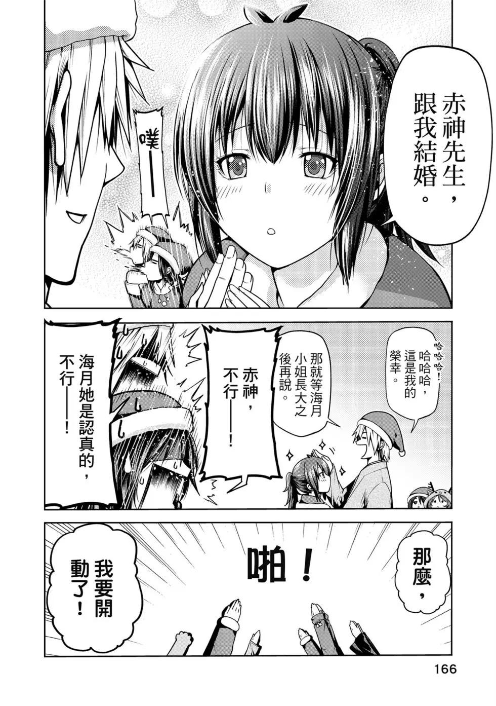 第 167 页