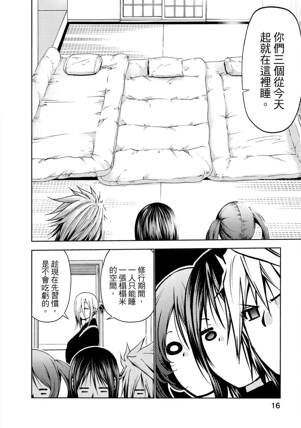 第 17 页