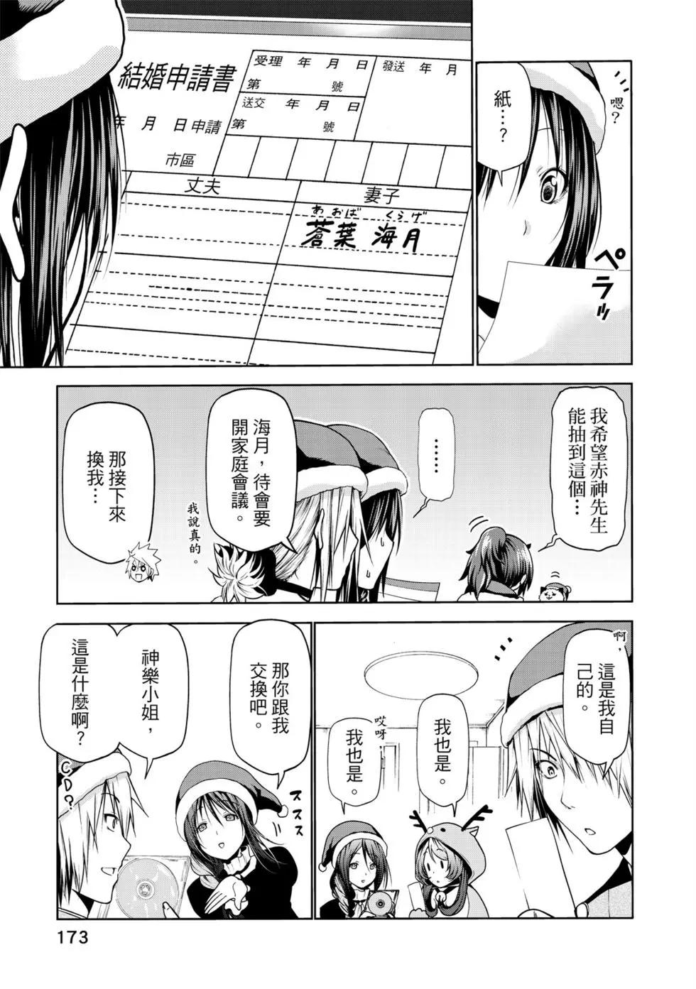 第 174 页