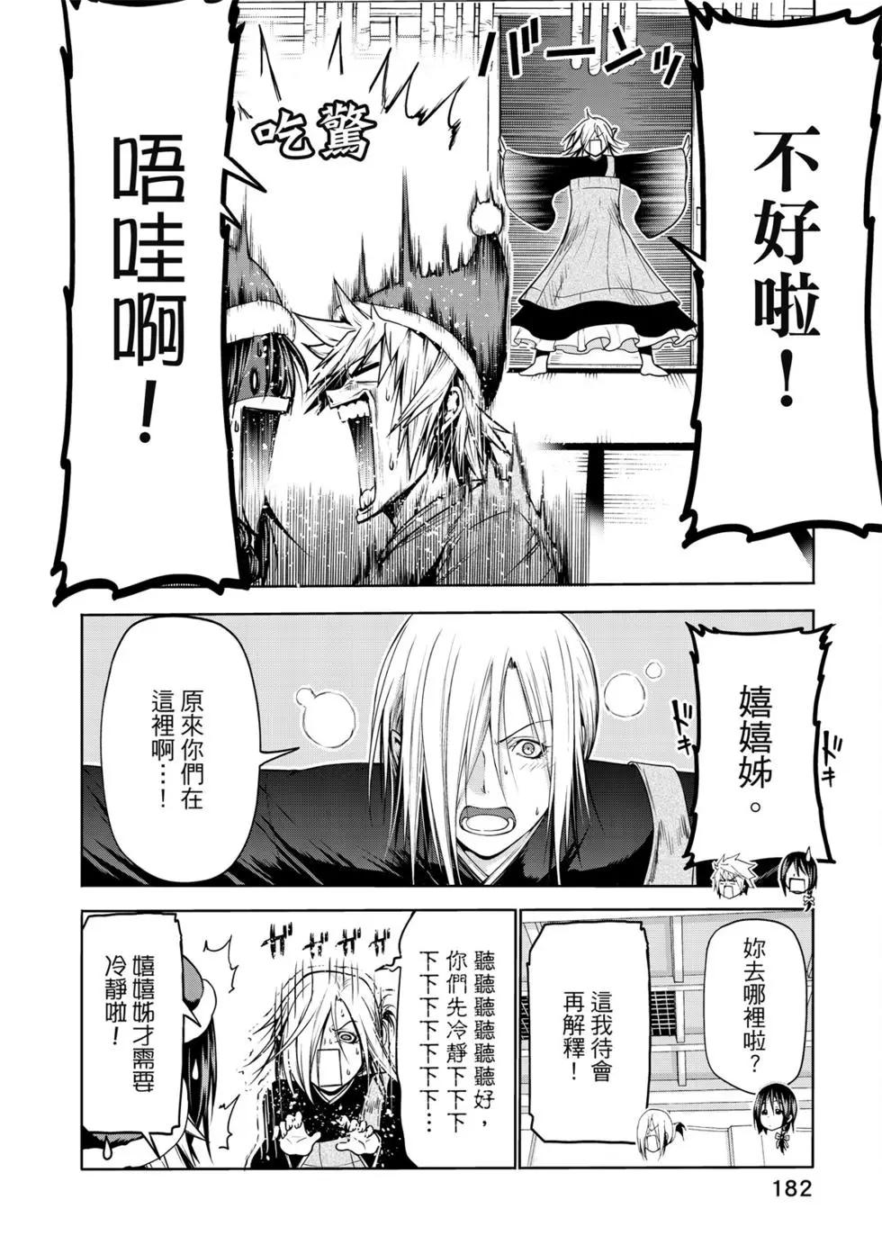 第 183 页