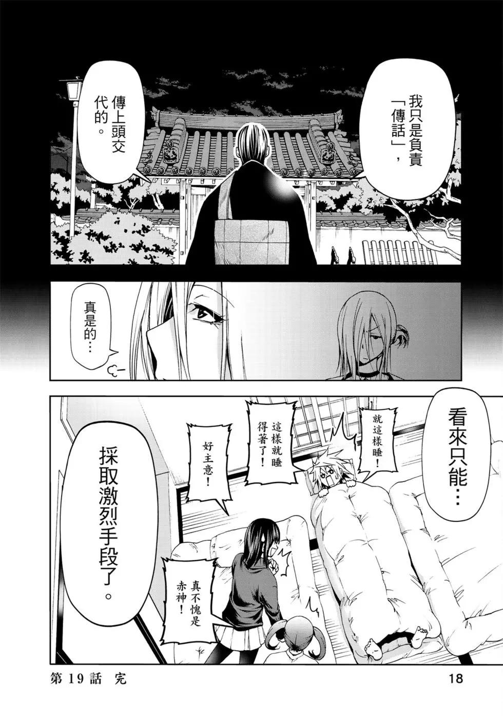 第 19 页