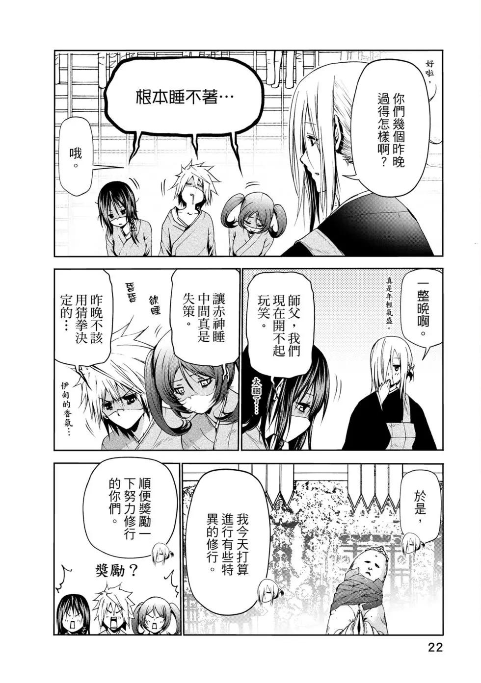 第 23 页