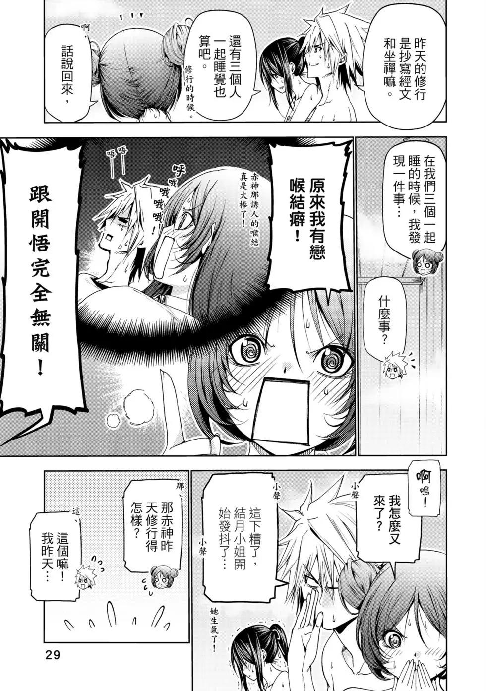 第 30 页