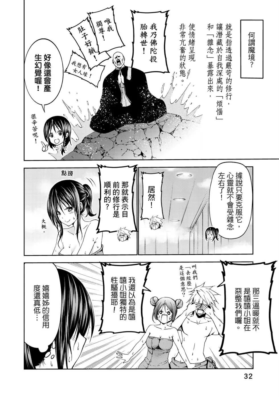 第 33 页
