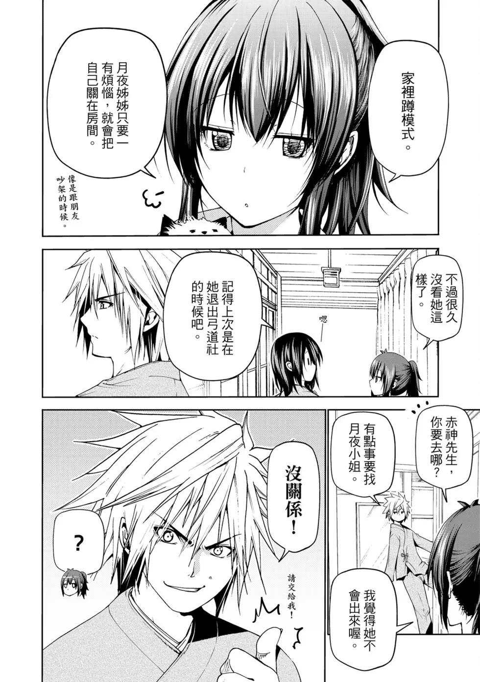 第 67 页