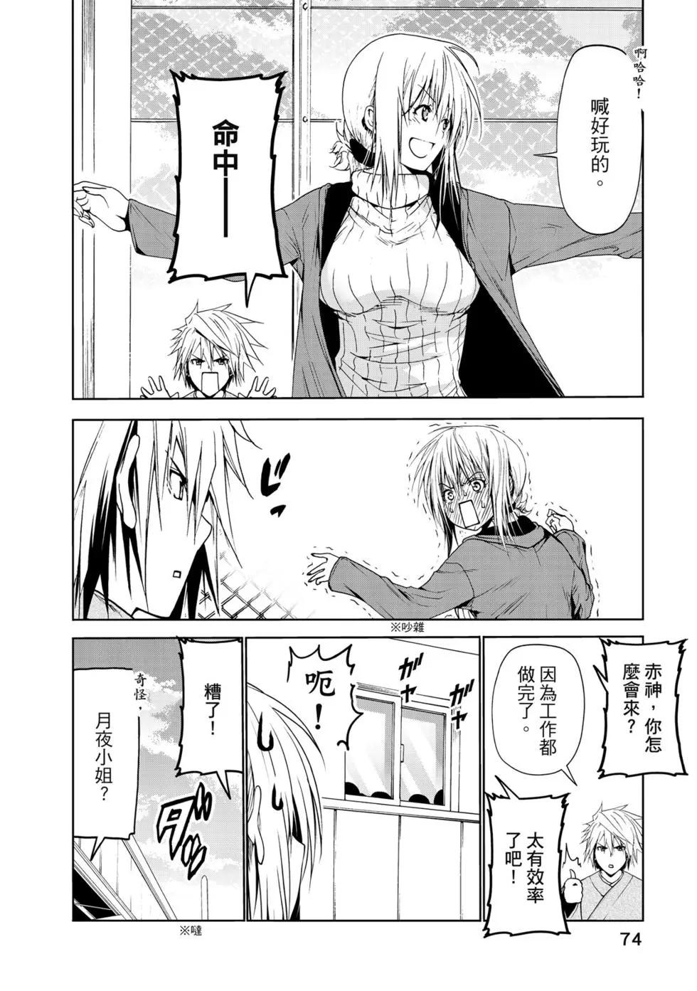 第 75 页