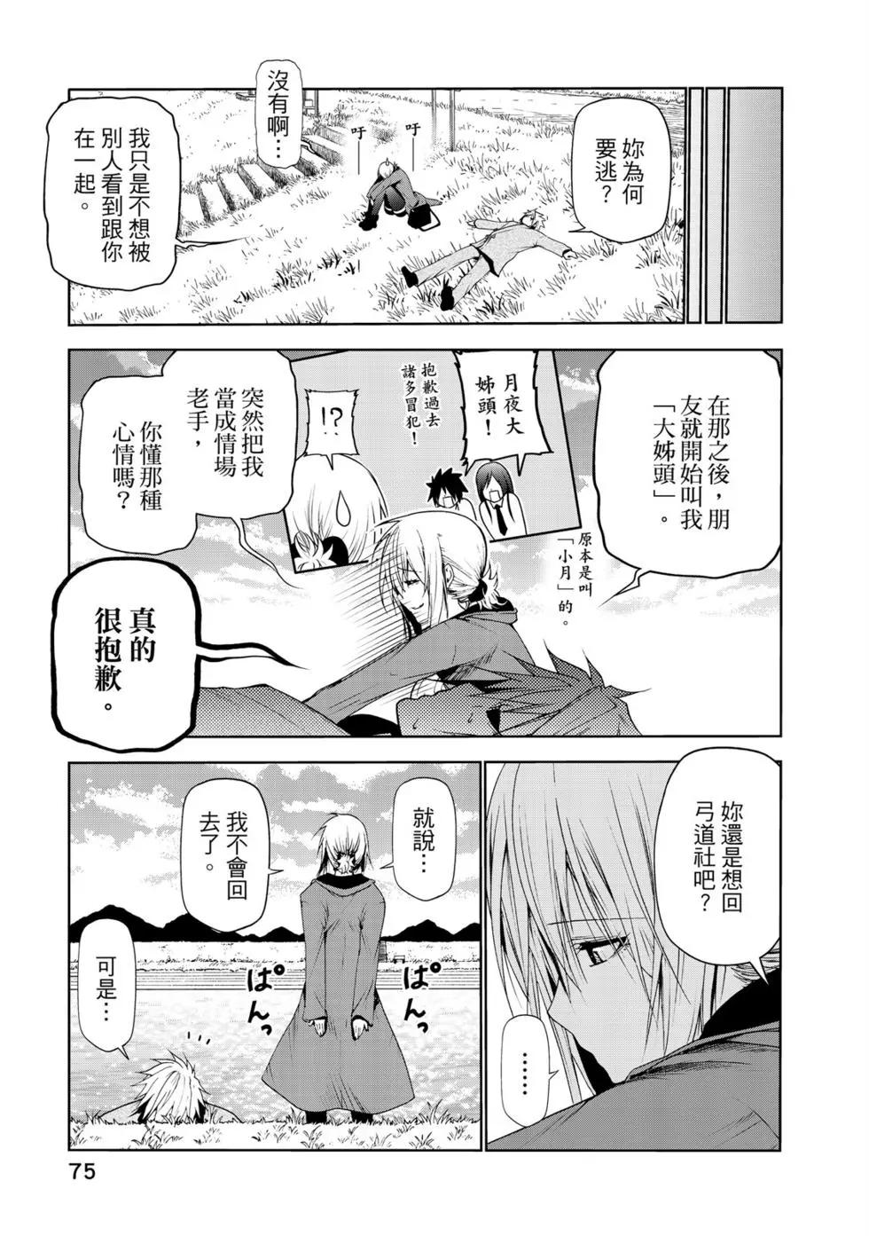 第 76 页