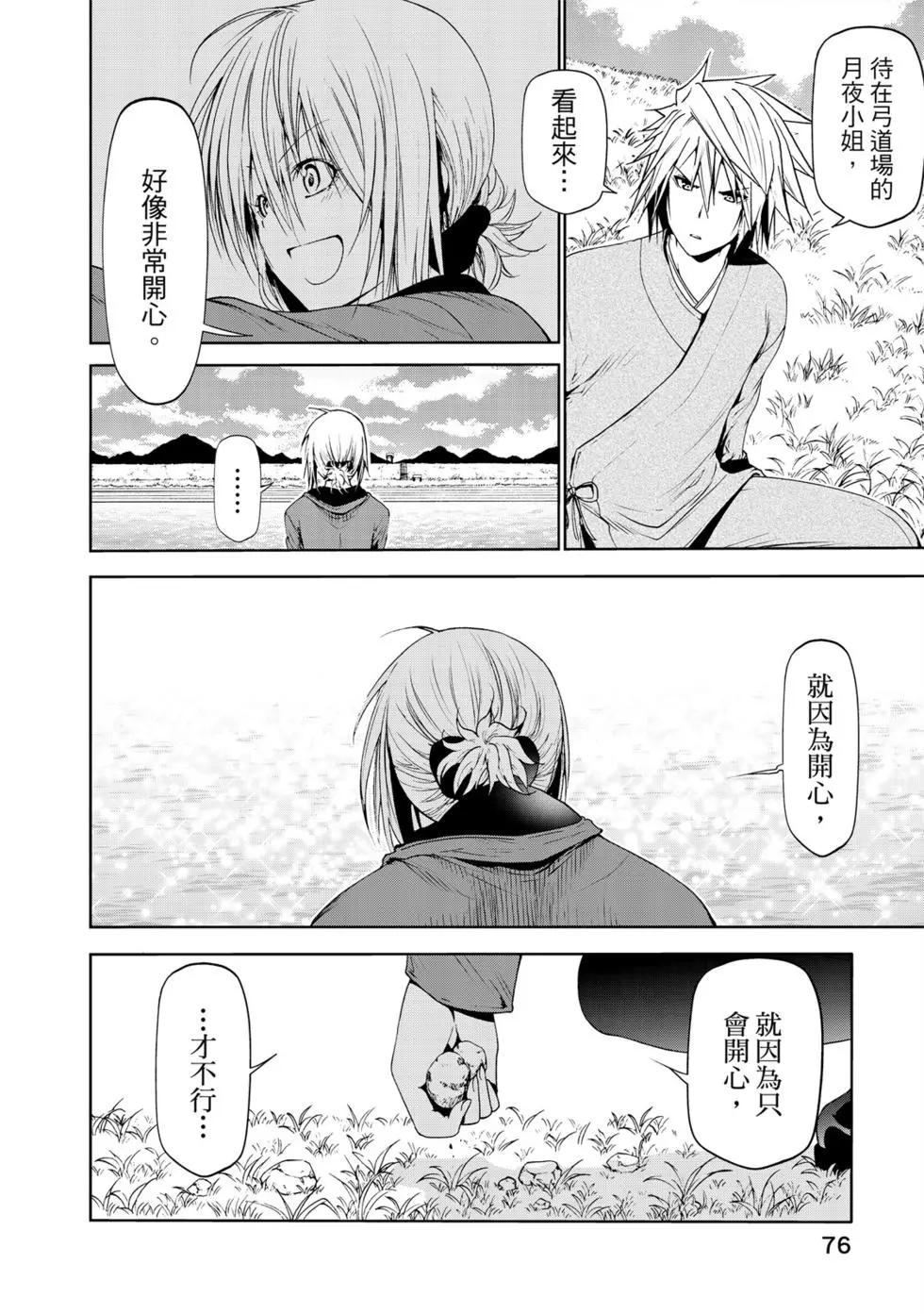 第 77 页