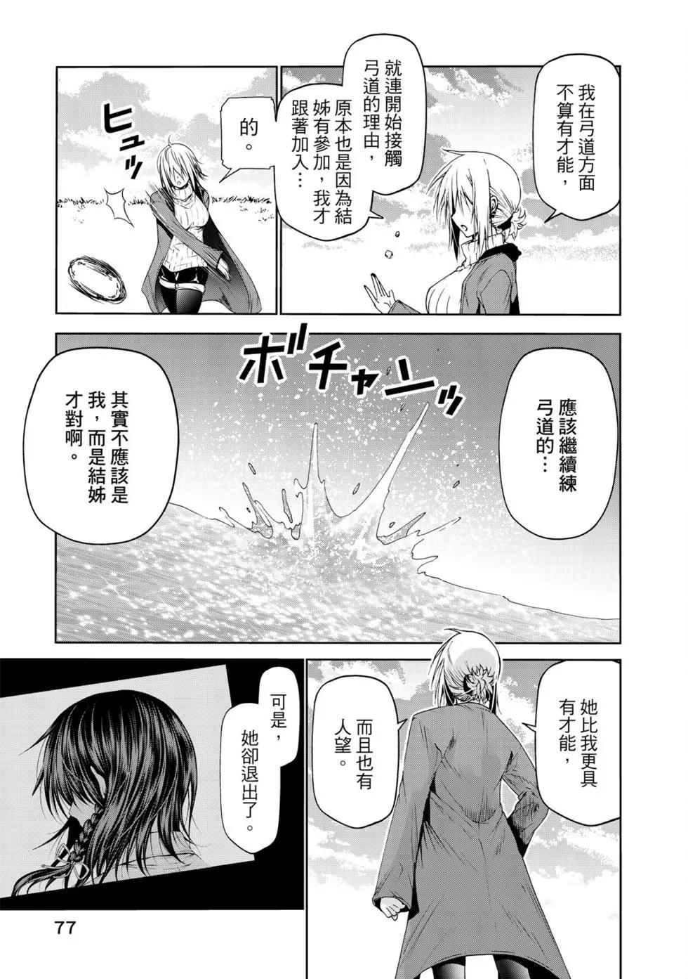 第 78 页