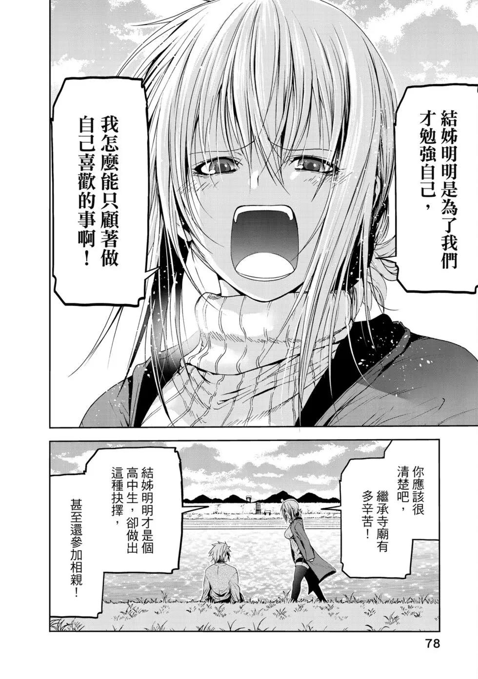 第 79 页