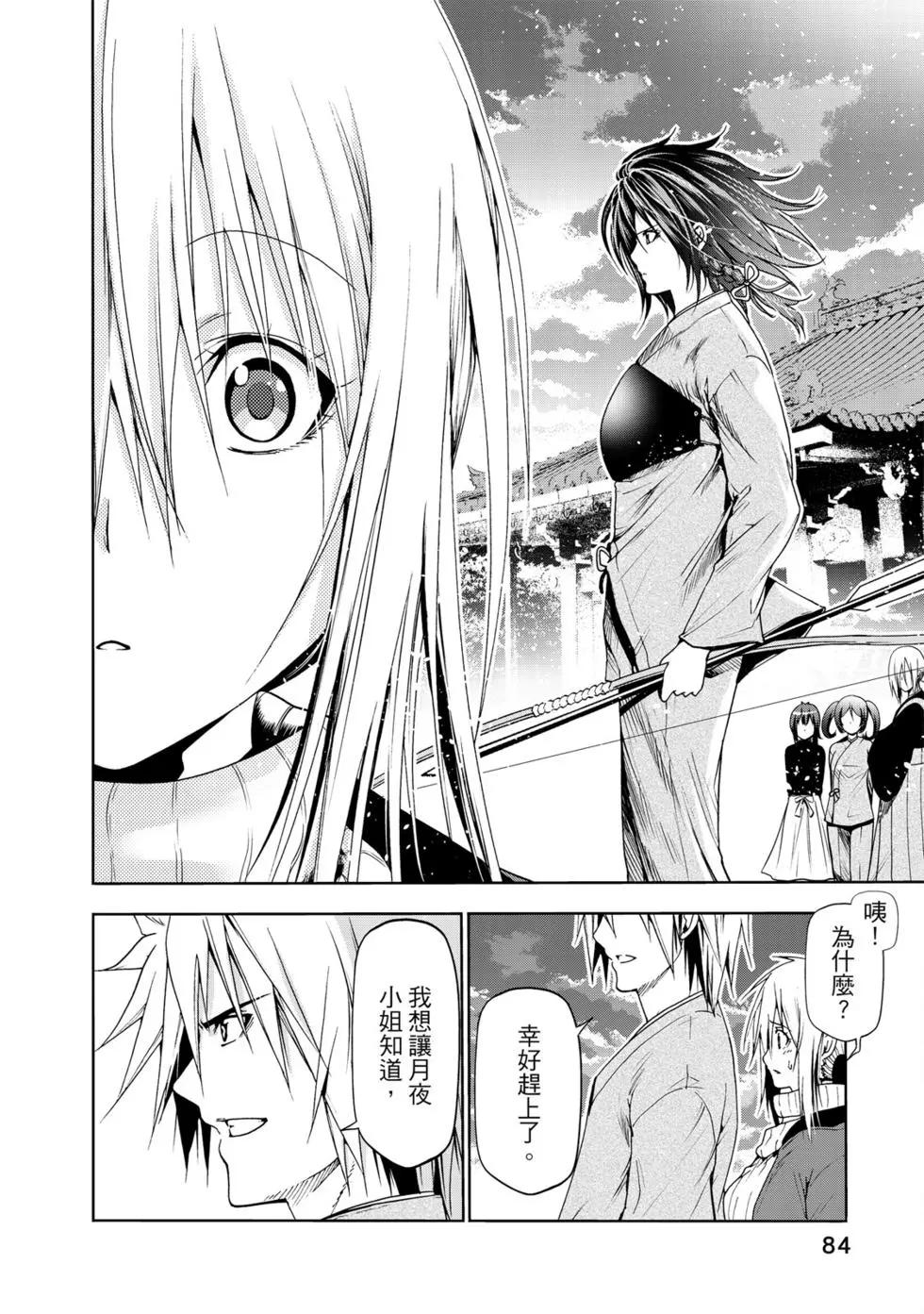 第 85 页