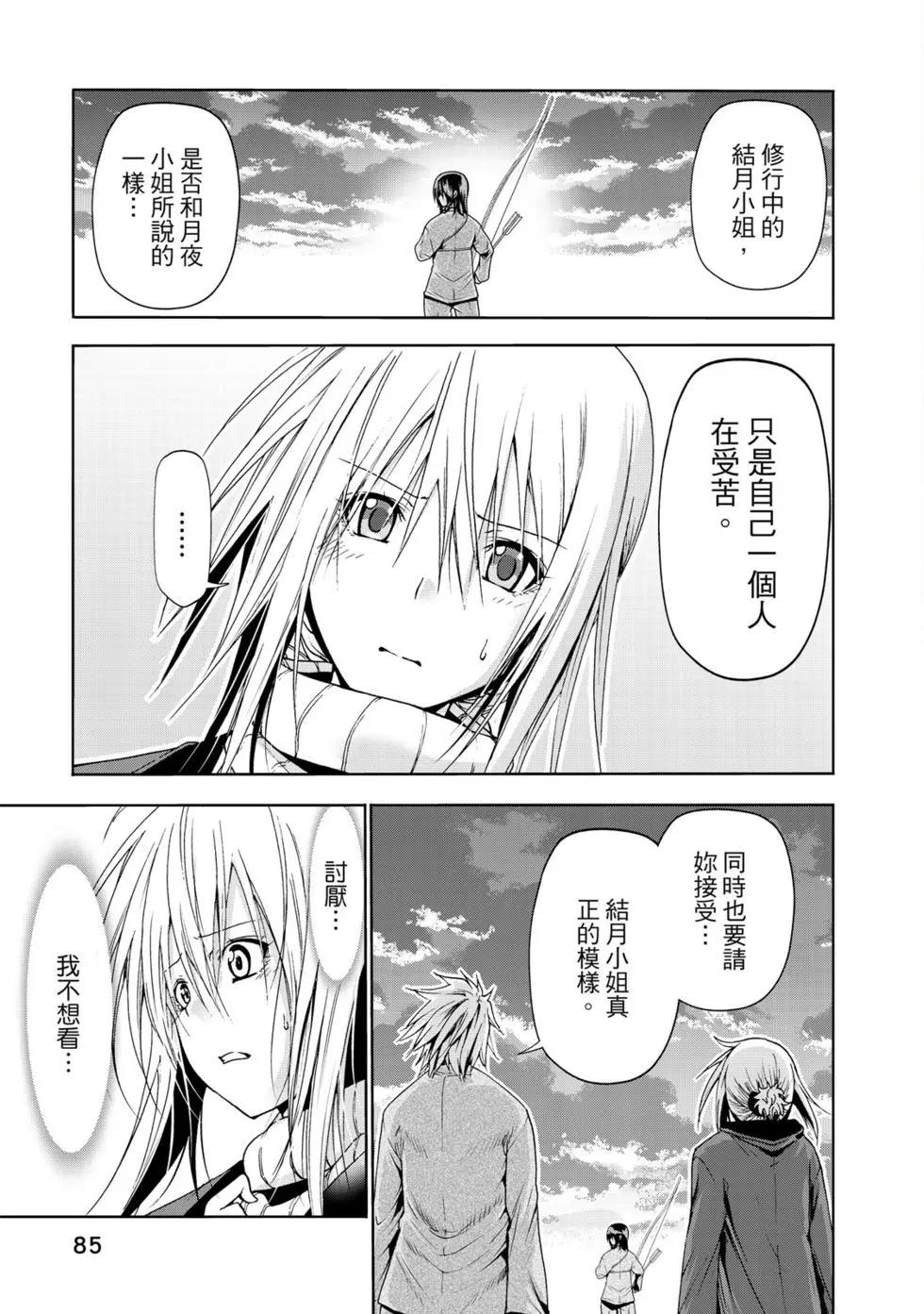 第 86 页