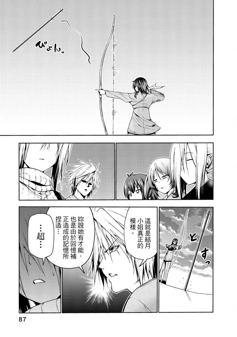 第 88 页
