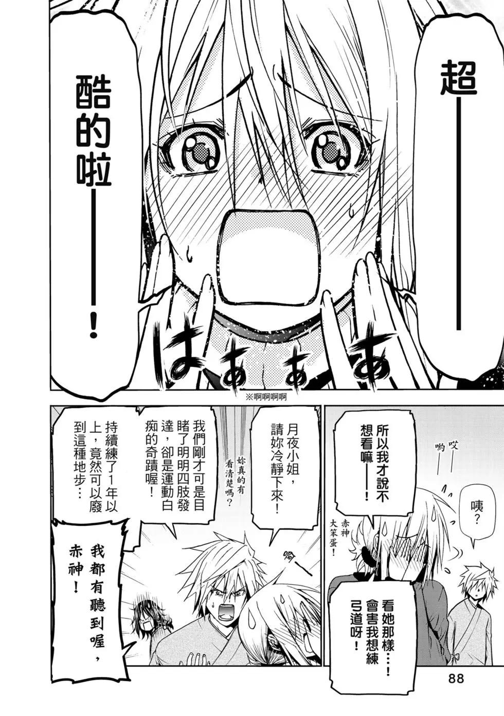 第 89 页
