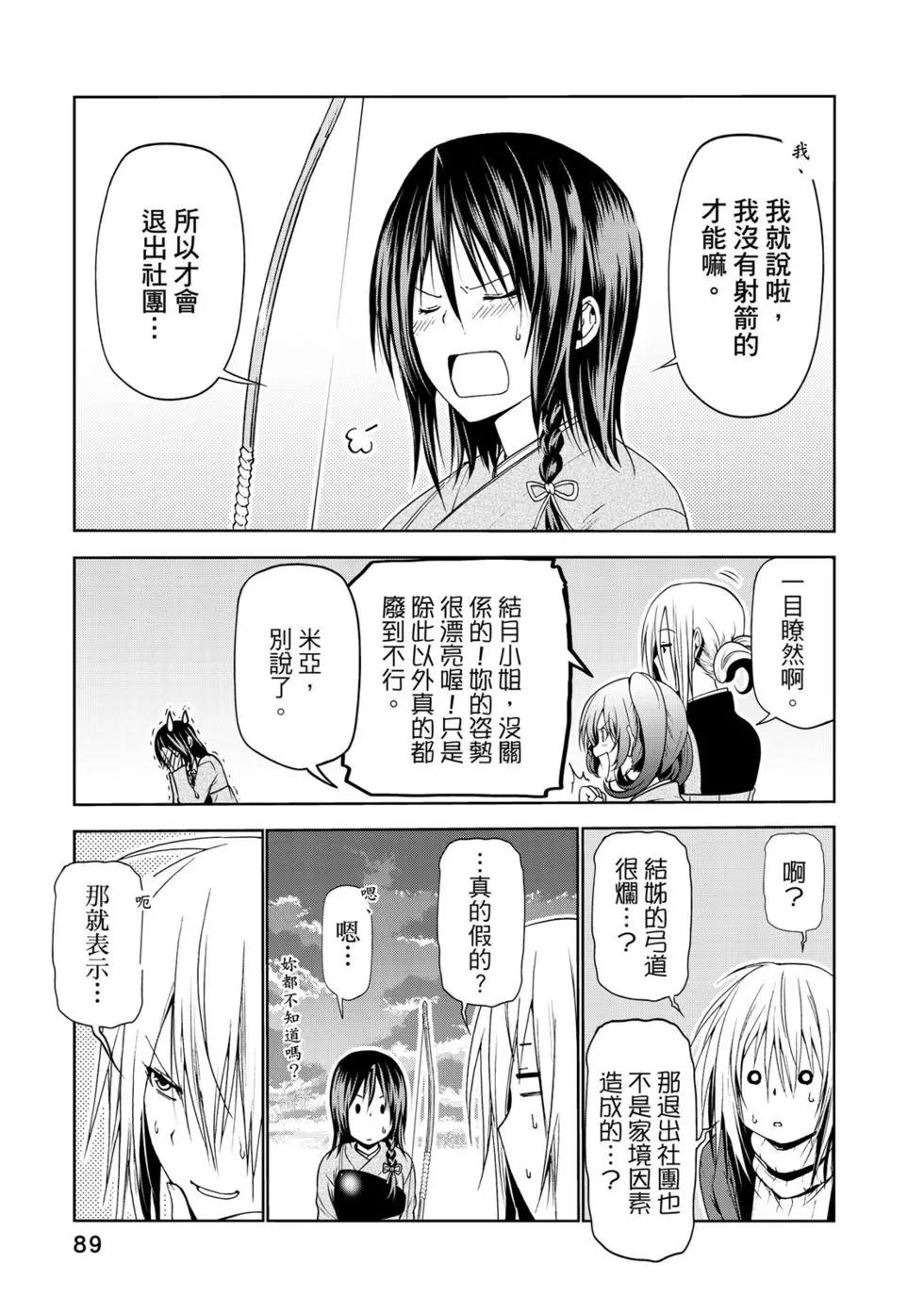 第 90 页