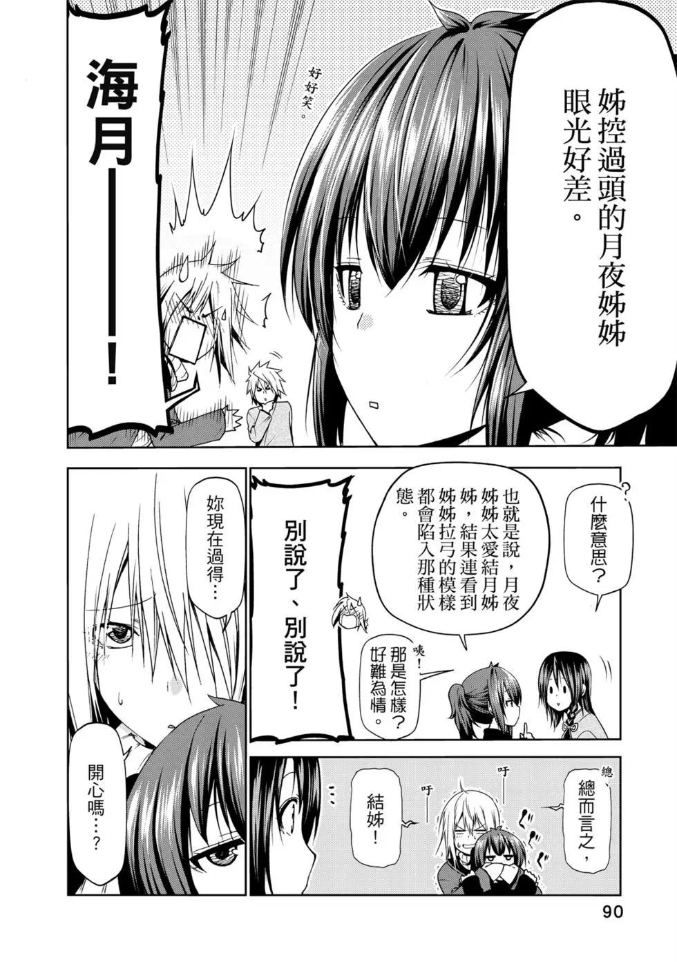 第 91 页