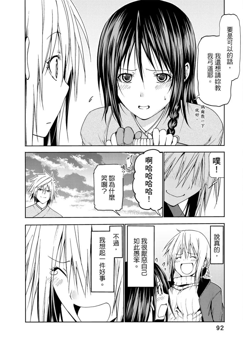 第 93 页