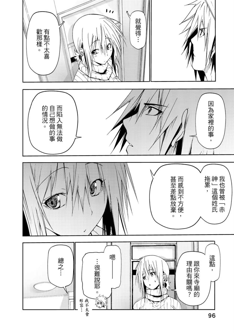 第 97 页