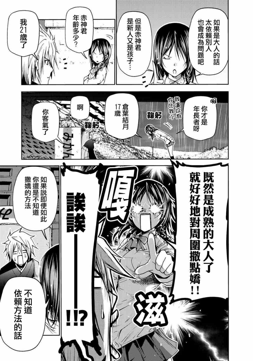 第 11 页
