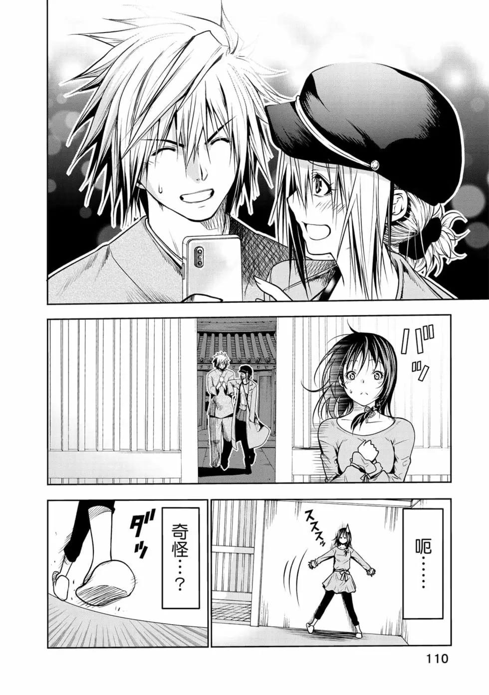 第 111 页