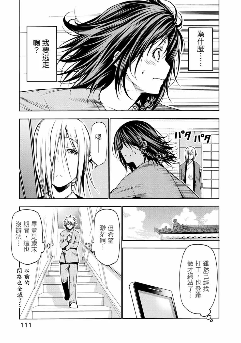 第 112 页