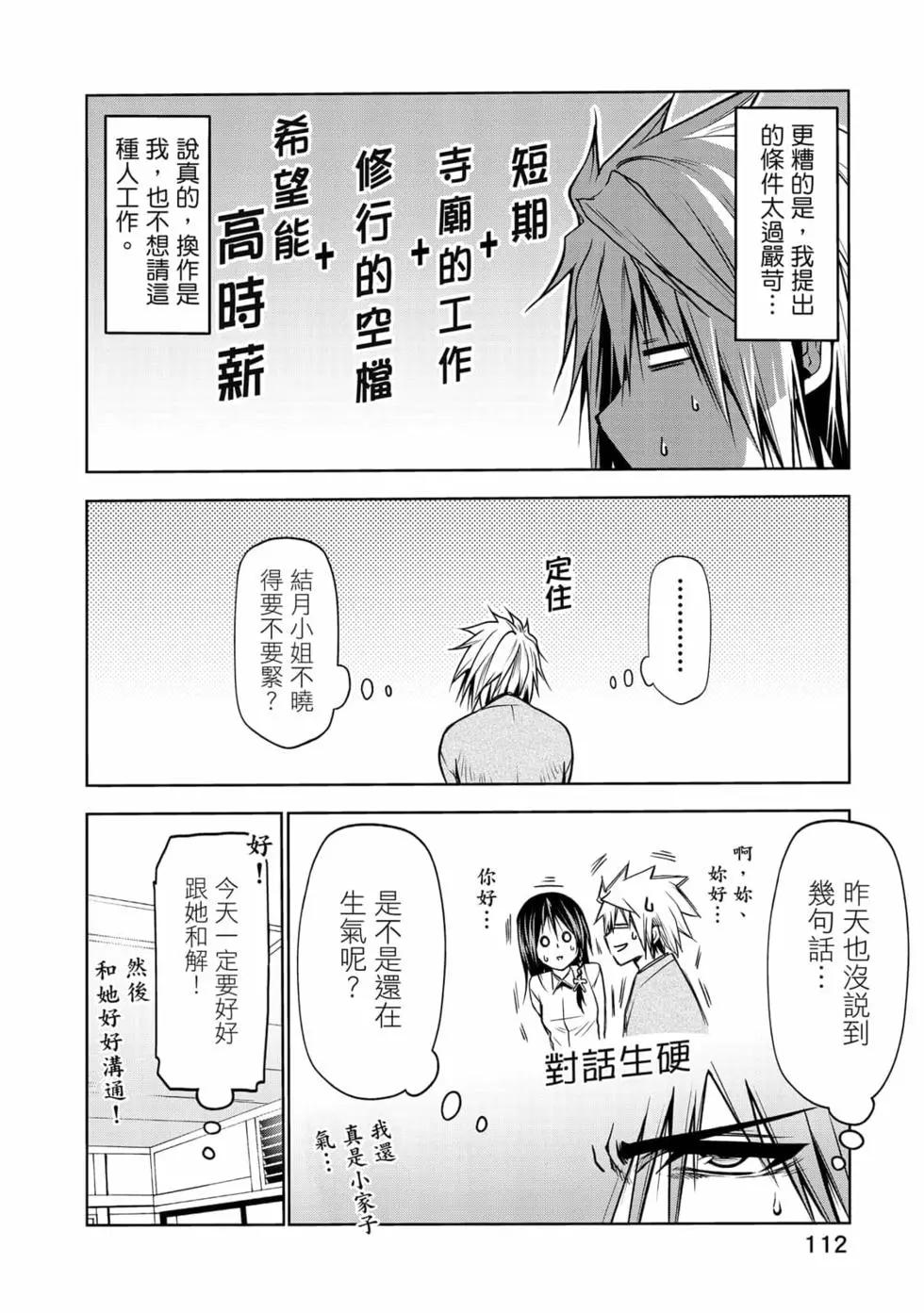 第 113 页