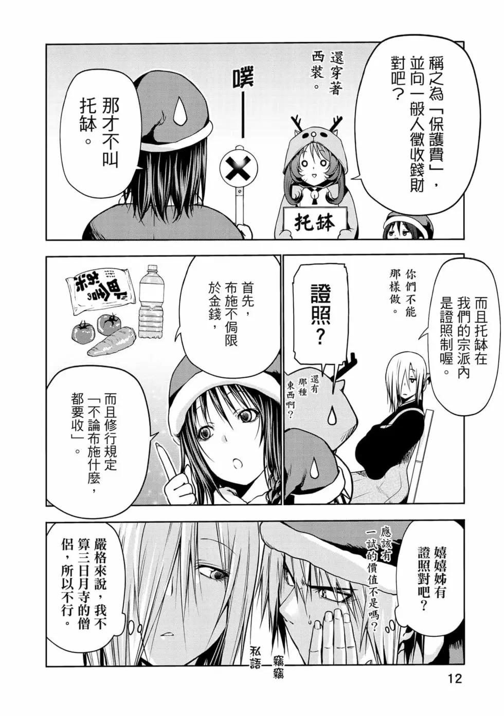 第 13 页