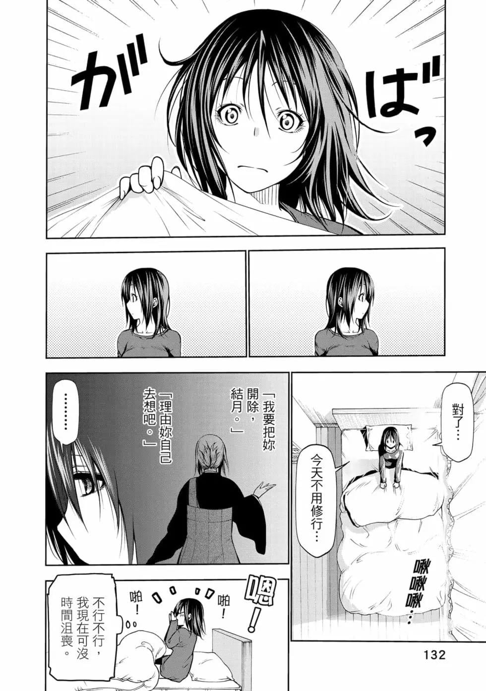 第 133 页
