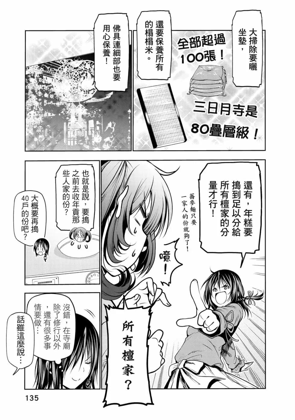 第 136 页