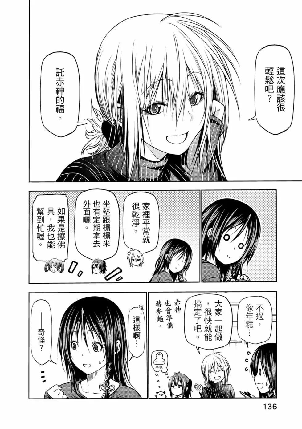 第 137 页