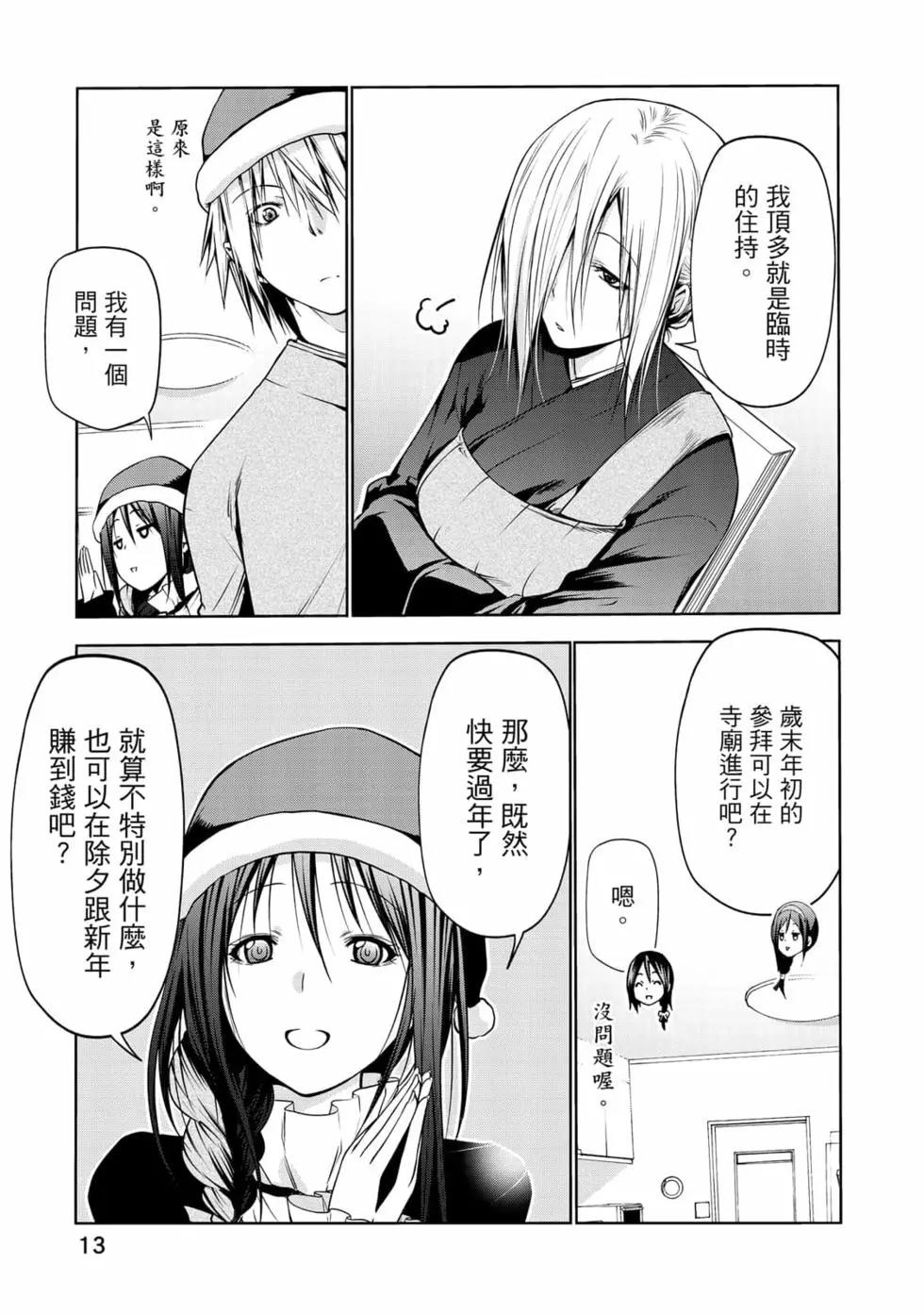 第 14 页