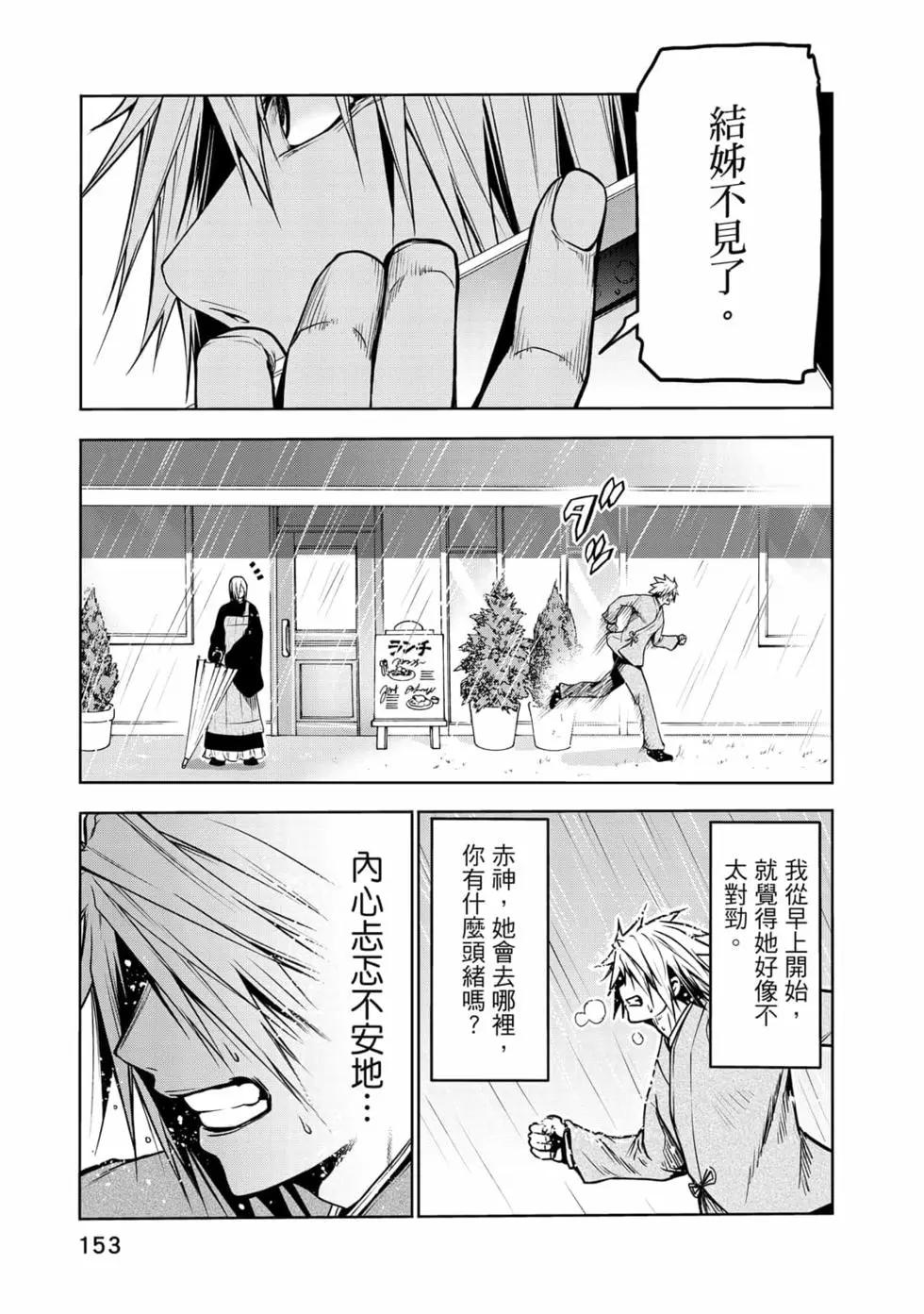 第 154 页