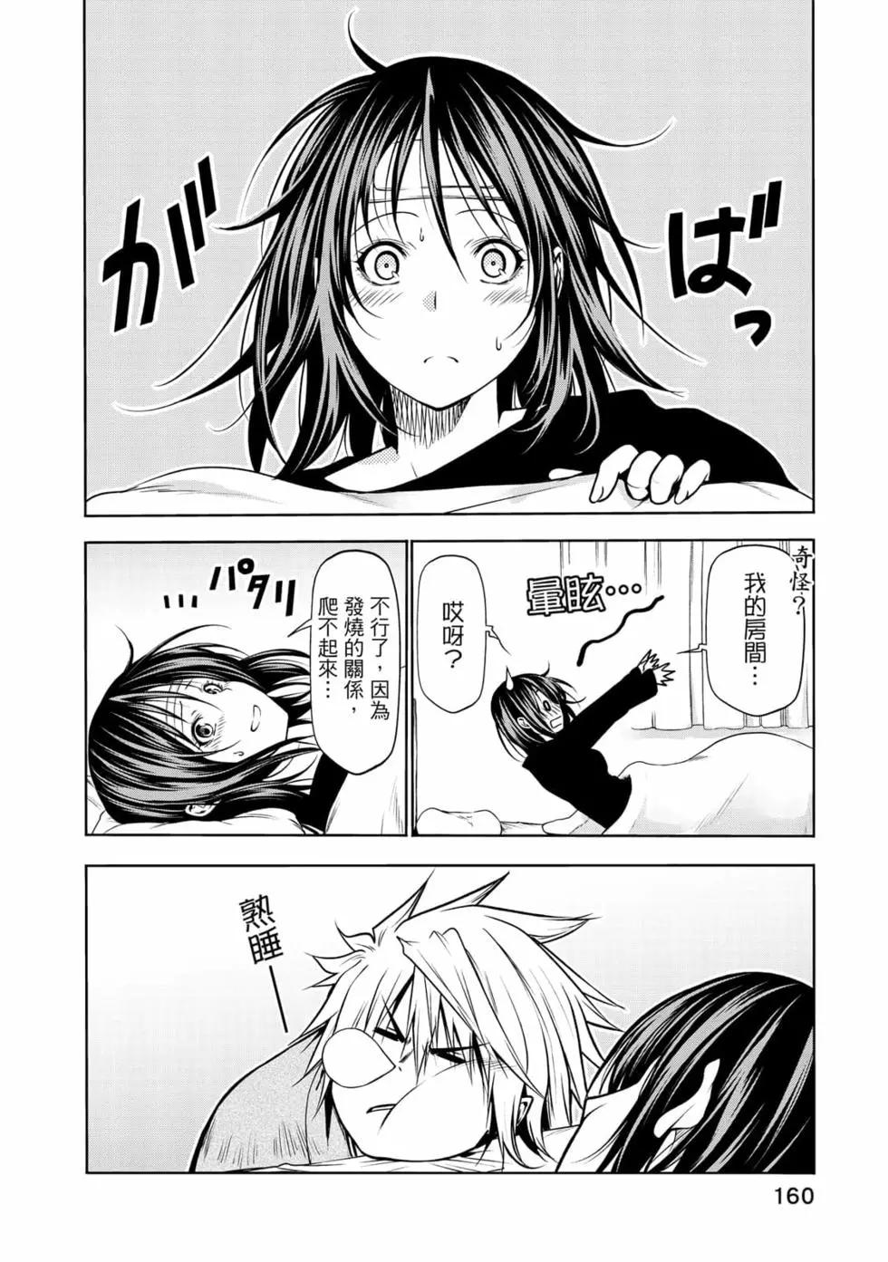 第 161 页