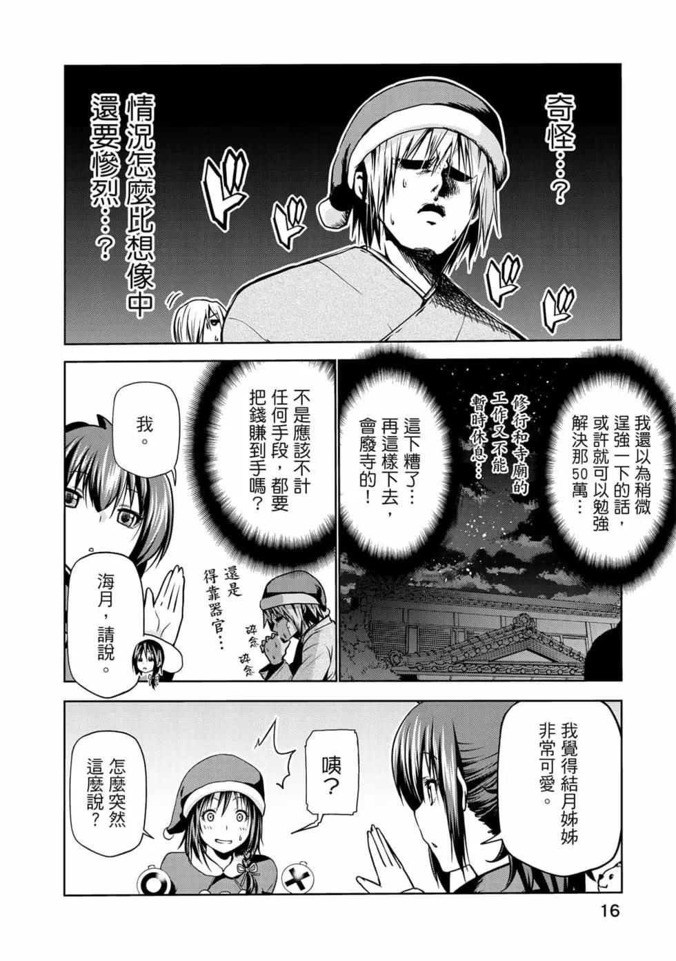 第 17 页