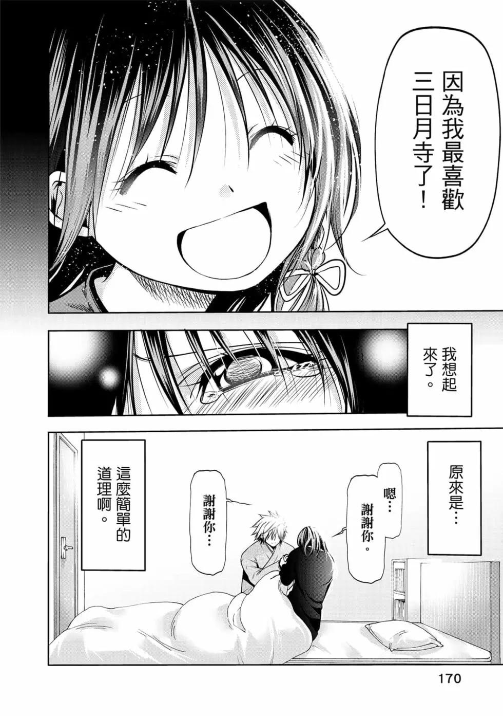 第 171 页
