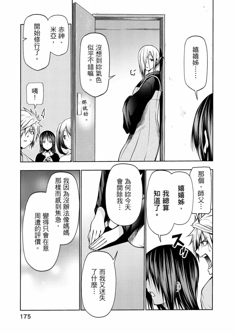 第 176 页