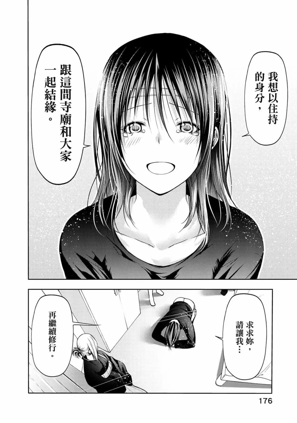 第 177 页