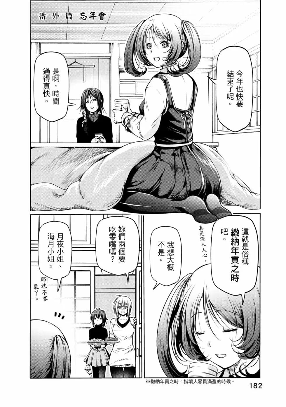 第 183 页