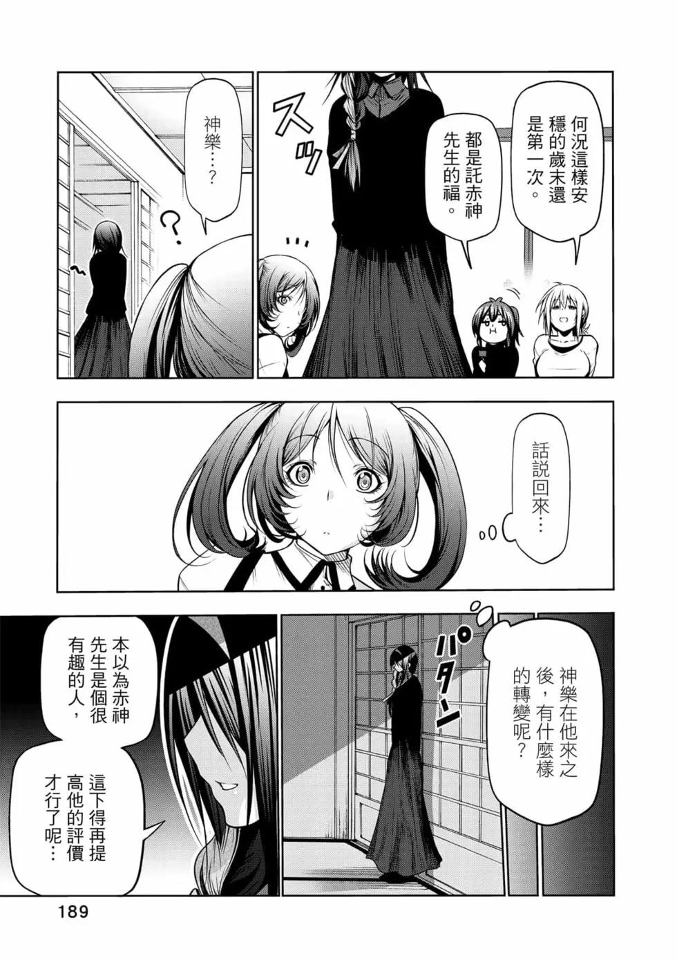 第 190 页