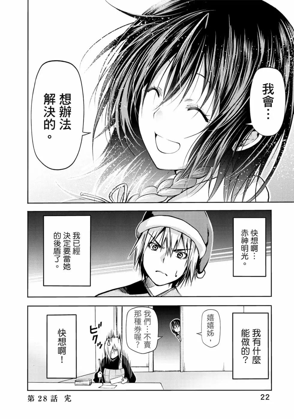 第 23 页