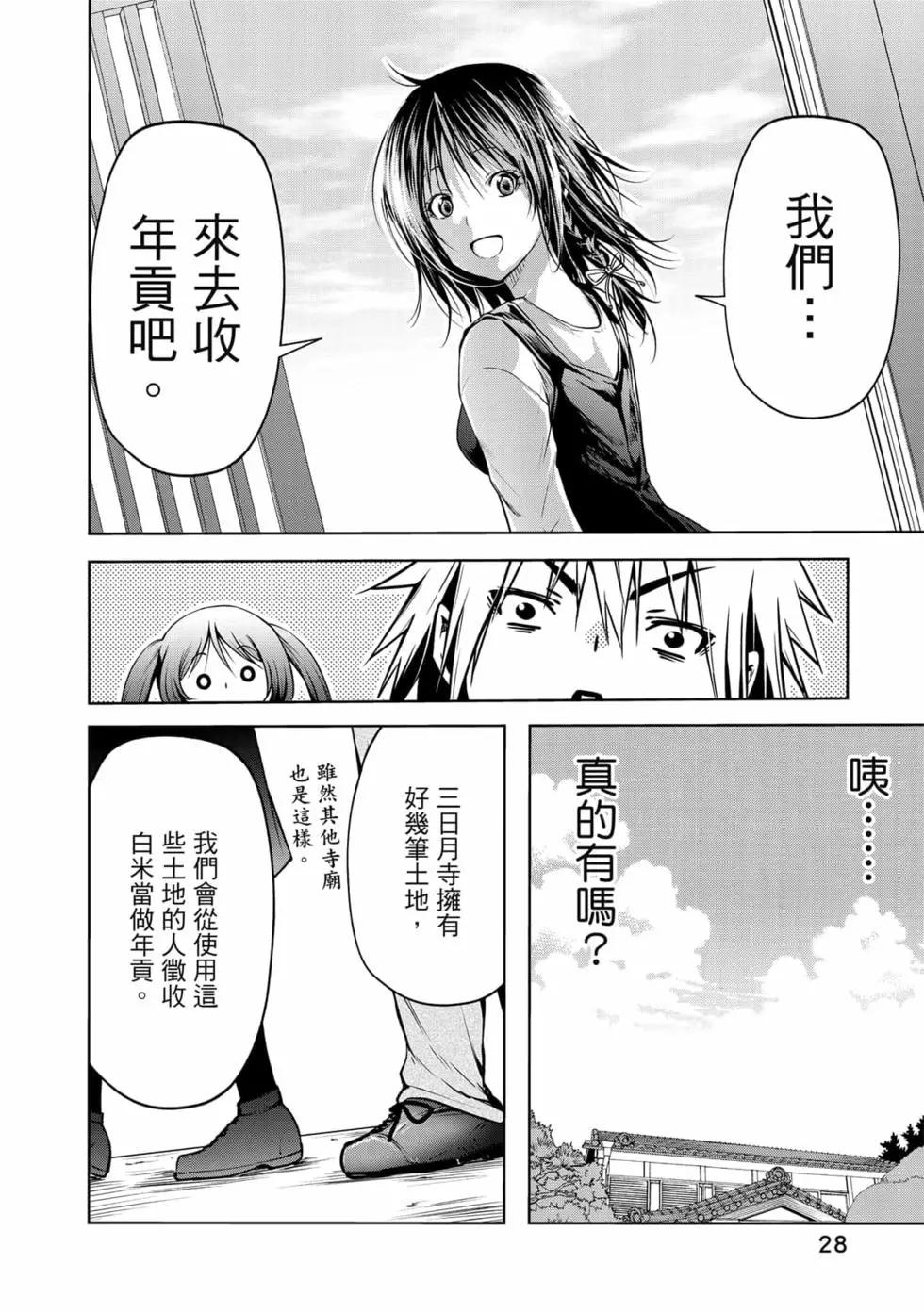 第 29 页