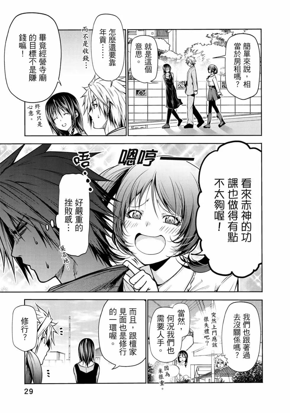 第 30 页
