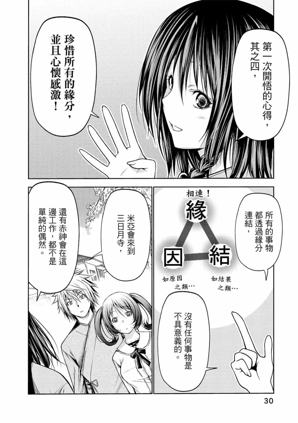 第 31 页