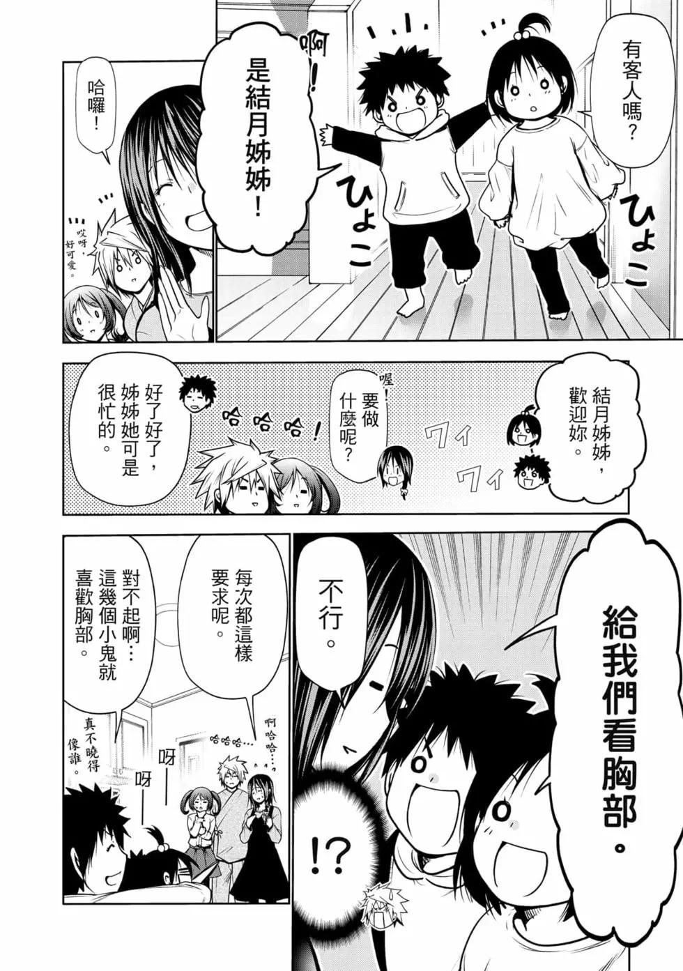第 37 页