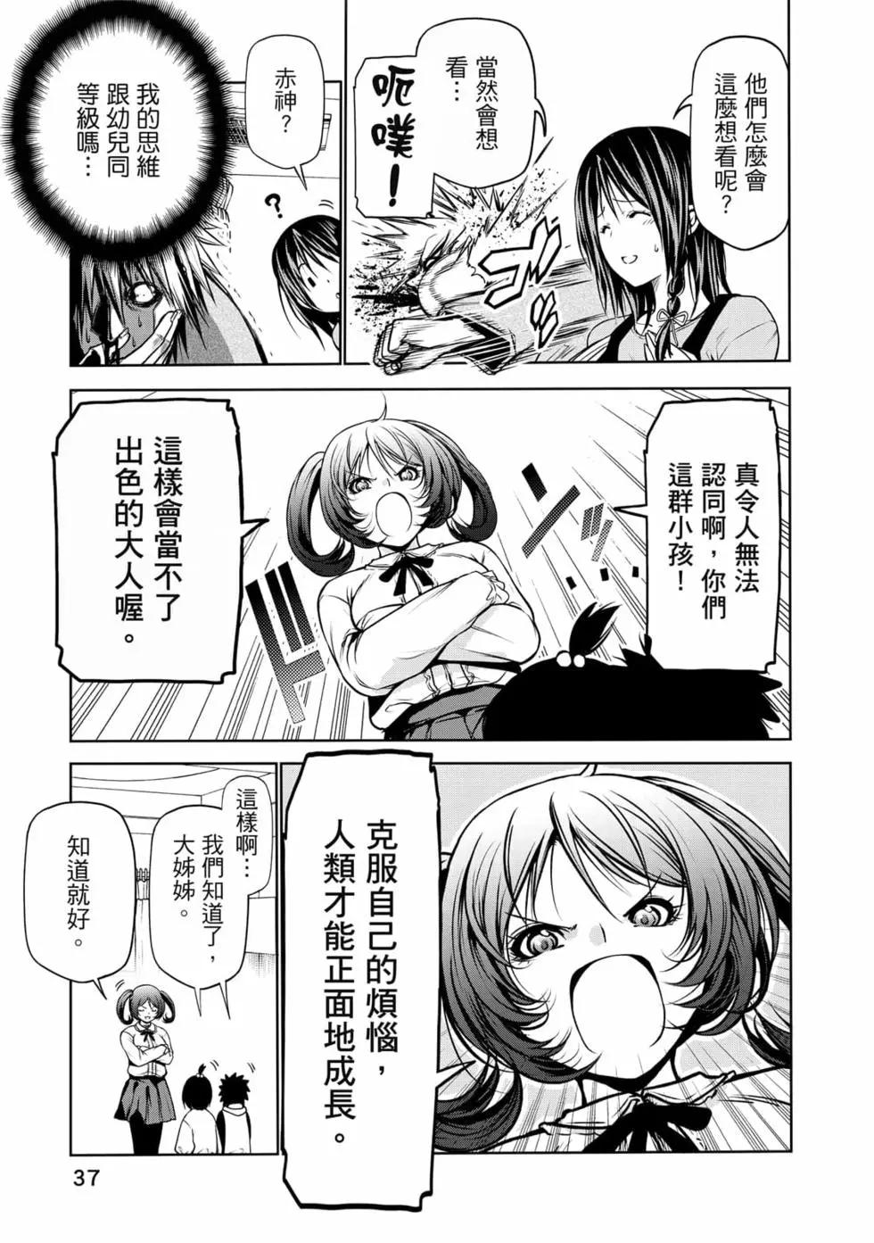 第 38 页