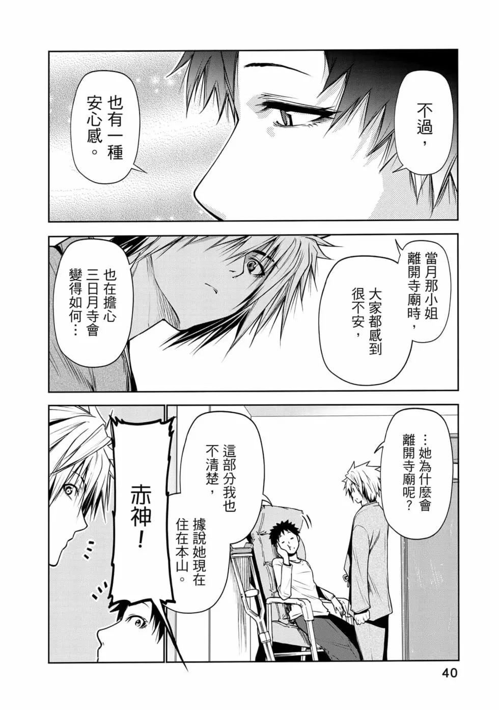 第 41 页