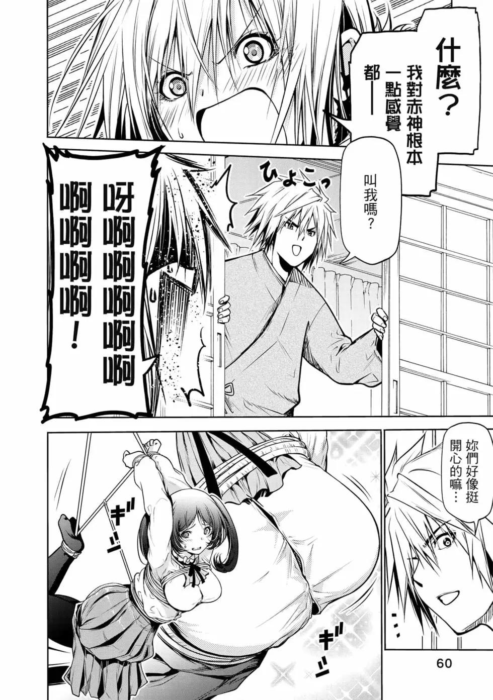 第 61 页